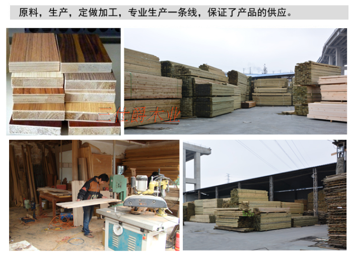 木制品----廠家加工批發